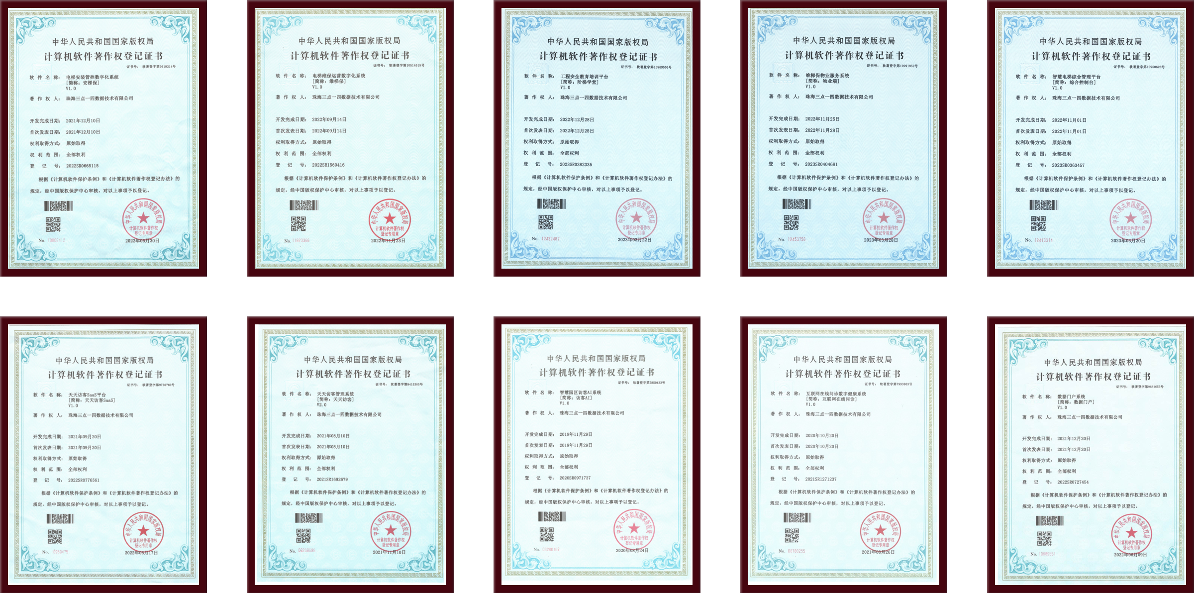 知识产权