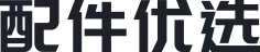 配件优选