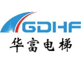 广东省华富电梯工程有限公司 Logo