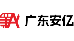 广东安亿安装工程有限公司 Logo