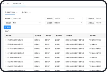 客户管理模块界面展示 - 经营管理平台功能图示