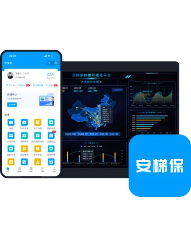 安梯保功能模块 - 项目、合同、进度管理及费控报销