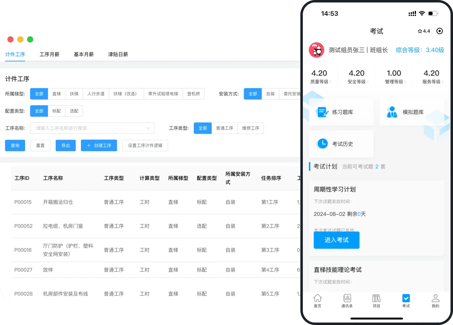 施工和安全标准化